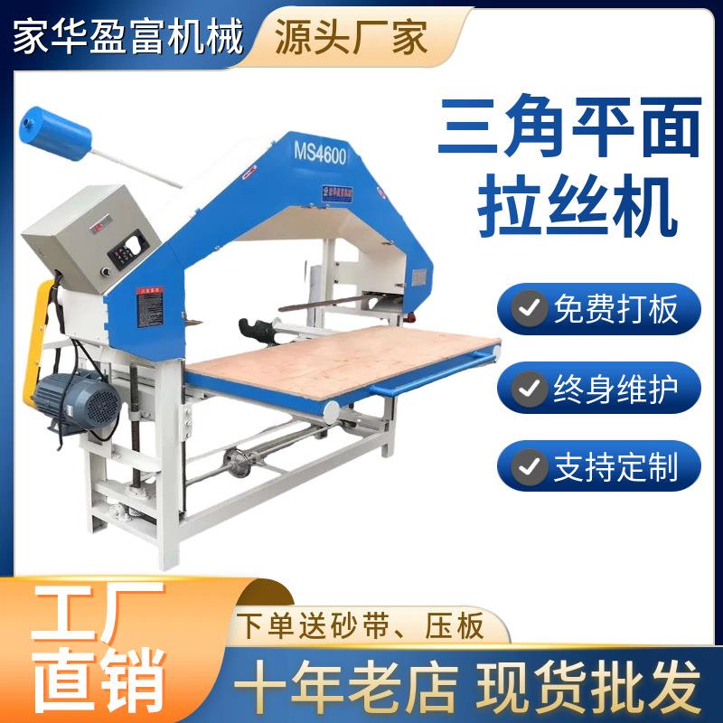 五金板材平面拉丝机不锈钢金属除锈表面抛光机全自动三角拉丝机