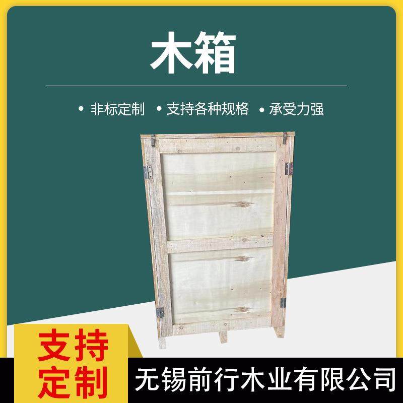 无锡厂家供应可拆卸移动木箱展会用木箱物流发货周转包装箱,包装,塑料托盘,淘宝优惠券,粉丝福利购,淘宝优惠卷