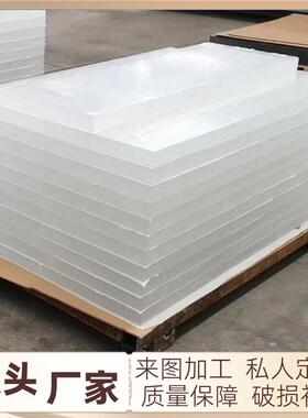 板透明板有机玻璃加厚ps板激光雕刻uv加工材料哑光板