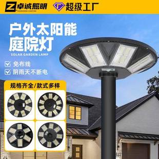 太阳能庭院高杆灯户外公园小区感应led灯高杆圆形一体化太阳能灯
