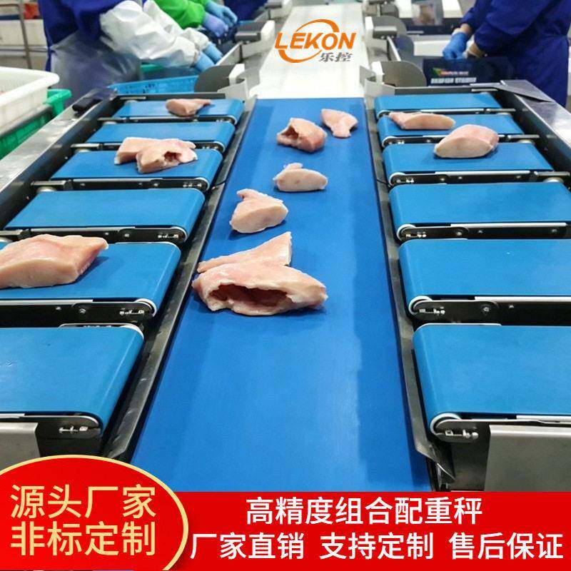 全自动多工位榴莲水果配重秤海参鱼片配重组合秤牛排食品定量配重