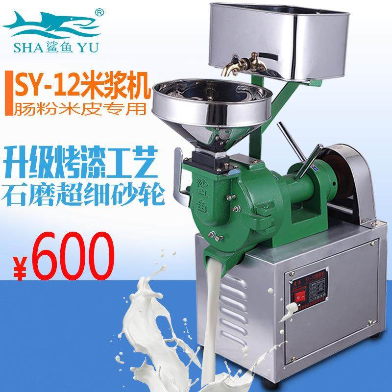 鲨鱼厂家直供小型商用家用大米磨浆机电动石磨肠粉米浆机磨米机12,清洗/食品/商业设备,其他食品加工设备,淘宝优惠券,粉丝福利购,淘宝优惠卷