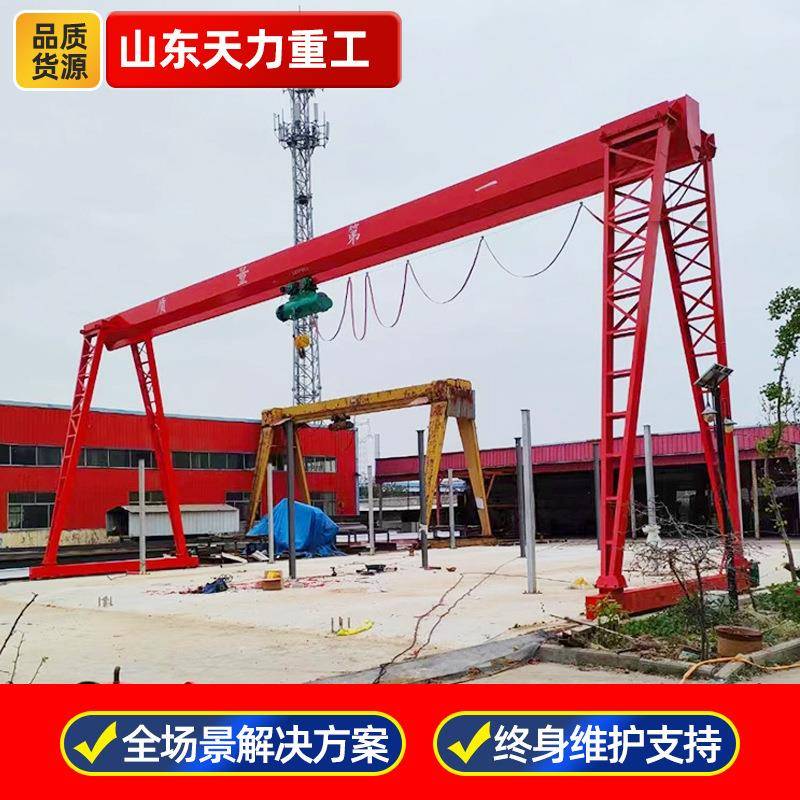 龙门吊起重机10吨工业用室外门式起重机电动遥控20吨MH箱式龙门吊