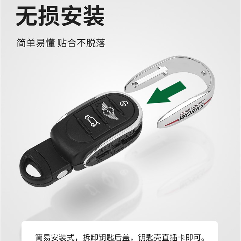 适用于宝马mini迷你cooper JCW标金属钥匙壳钥匙保护套简约钥匙扣