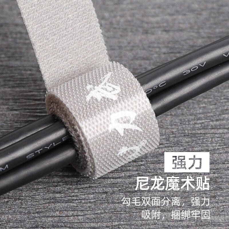 魔术贴理线带电线固定器收纳线电脑扎带充电线数据线网线绕线缠线