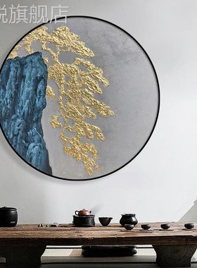 网红新中式入户玄关装饰画迎客松客厅圆形招财风景抽象画禅意茶室