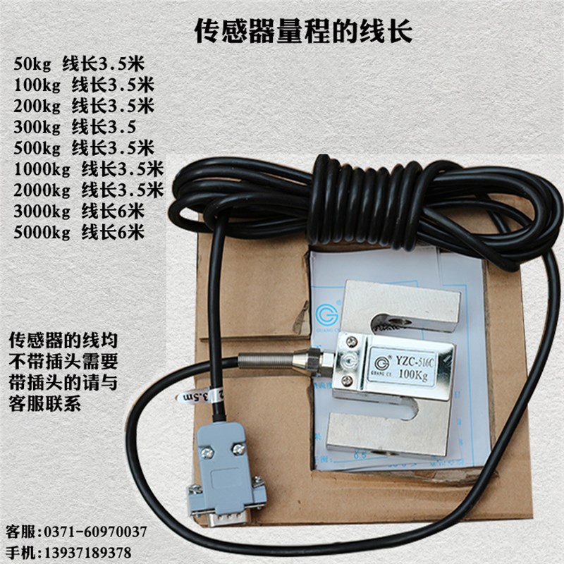 广测YZC-516C称重传感器拉压力S型传感器 混凝土搅拌站配料感应器