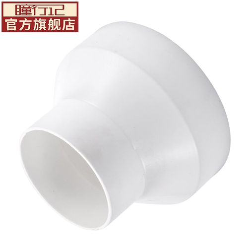 瞳行记 烟管变径抽油烟机管变径接头 大转小变径圈变径管风管转换