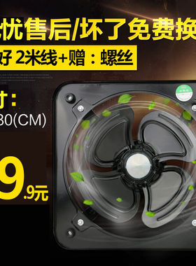 强力工业排气扇方铁排风扇10寸墙壁换气扇家用厨房窗台油烟抽风机