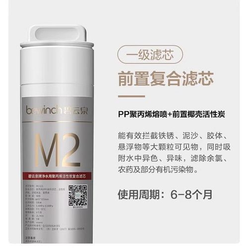 碧云泉G7净水机滤芯R505/R509/R510净水器滤芯MC121/R123/QC111