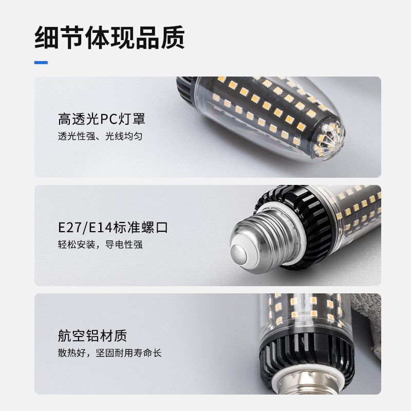 大功率瓦数超亮led灯泡e27E14小螺口商用照明吊灯家用节能玉米灯