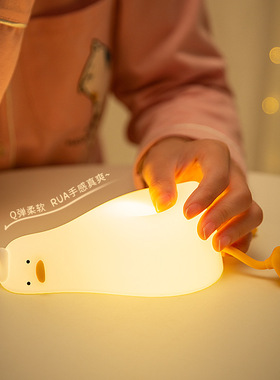 躺平鸭伴睡小夜灯充电卧室拍拍台灯送女生朋友闺蜜可爱生日礼物