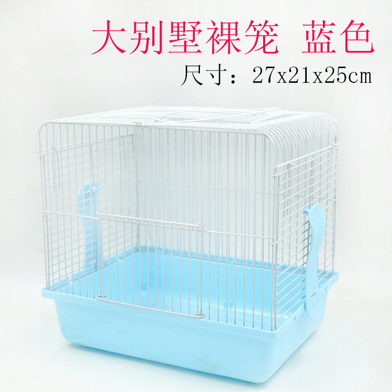 小仓鼠用品仓鼠笼子大城堡裸笼 窝 大别墅笼子套餐包邮47基础笼