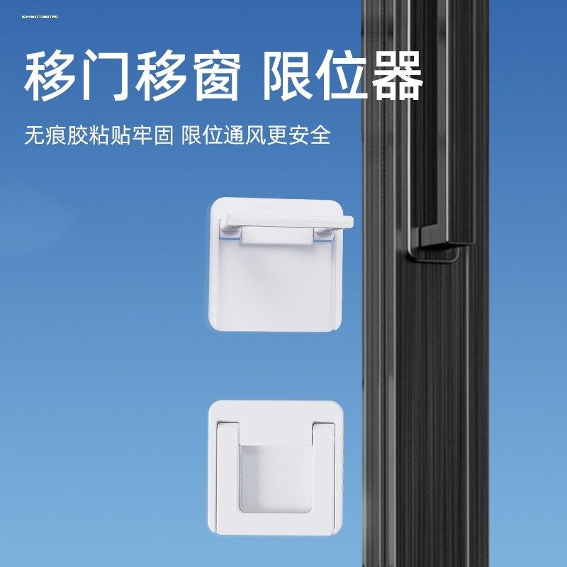 推拉门锁扣玻璃移门儿童锁安全滑窗阻限位器免打孔固定卫生间开关