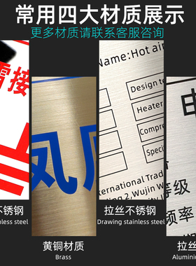 金属标牌定做机械设备数控面板铭牌制作门前三包责任牌配电箱控制