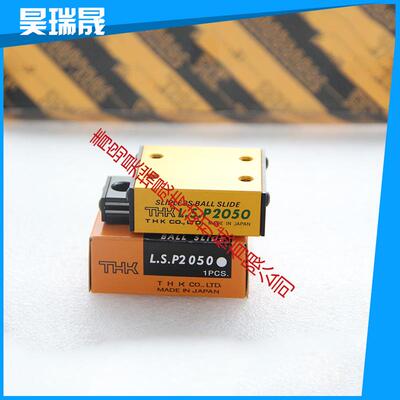 经销 thk精密滑台LSP2050 thk微型滑台