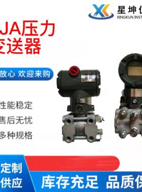 日本横河重庆川仪EJA430A 压力变送器EJA110A EJA120A差压变送器