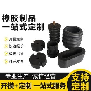 厂家供应橡胶杂件橡胶制品 橡胶异形件 橡胶件 橡胶过线圈