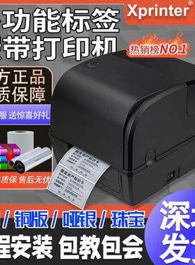 芯烨XP-TT426B蓝牙热敏热转印铜版亚银不干胶条码标签碳带打印机