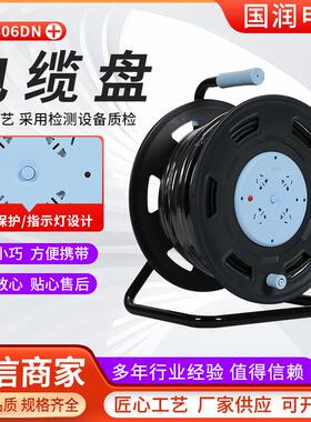 电缆盘GN-806DN移动电缆盘带线电缆盘拖线盘手提电线收线盘
