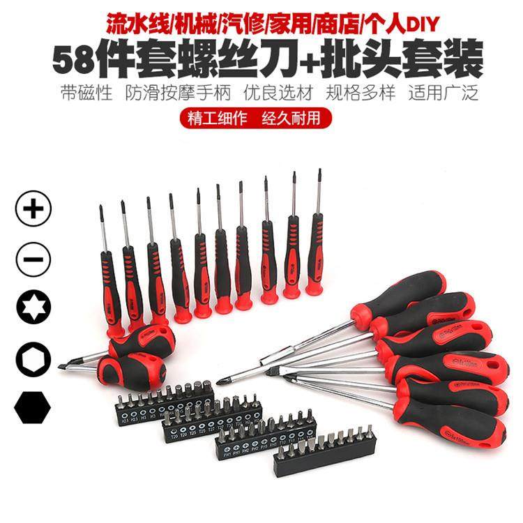 多功能家用螺丝刀十字一字内六角梅花批头花型批嘴咀改锥工具起子,机械设备,其他机械设备,淘宝优惠券,粉丝福利购,淘宝优惠卷