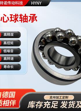 调心球轴承1216K轴承1217K轴承1218K轴承1219K轴承1220K轴承