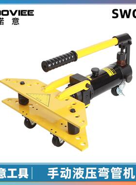 液压弯管机 SWG-1 弯曲厚壁钢管13-34mm 手动液压弯管器1寸 特惠