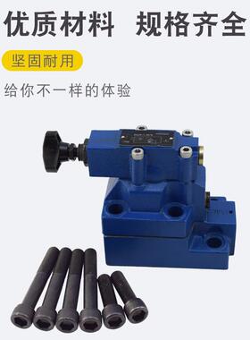 DA20-2-50/160/315液压阀DAW20B先导式DA10-1-30/80卸荷阀DAW10A