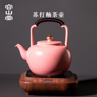 女提梁茶壶 容山堂苏打釉煮茶器耐热烧水壶陶瓷泡茶壶电陶炉套装