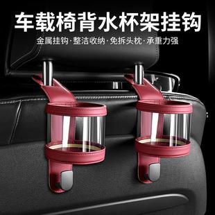 多功能汽车座椅挂钩车载水杯架收纳置物架挂钩储物水杯架置物座