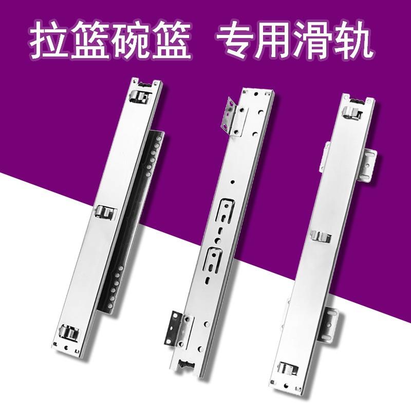 厨柜拉篮轨道碗篮专用可调滑轨厨房抽屉拉篮三节导轨静音阻尼缓冲