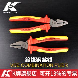 电动汽修汽车电工钢丝钳子维修专用工具 K牌多功能绝缘平口老虎钳