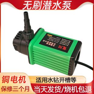 12v小水泵家用型220V直流静音无刷潜水泵自吸微型开槽水钻抽水泵