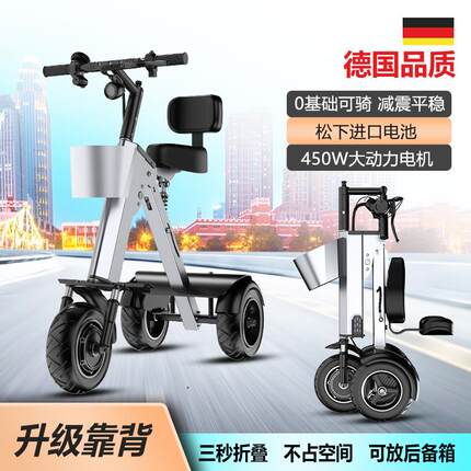 威尔杰迪新款可双人智能折叠电动车便携小型轻便迷你三轮电动代步