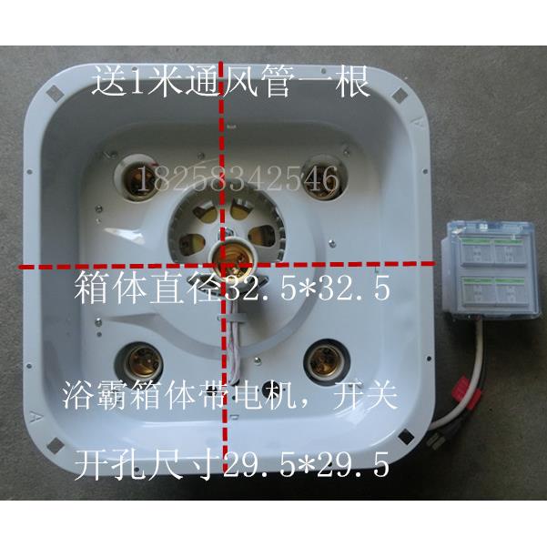 四灯浴霸配件灯泡取暖换气扇浴霸箱体配件四灯浴霸箱体带开关包邮