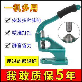 DIY手压机打扣机铆钉机气眼鸡眼机四合扣子手工X展架喷绘布打孔机