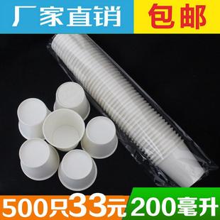 包邮 一次性杯子200毫升7盎司加厚纯白纸杯一次性水杯纸杯定制整箱