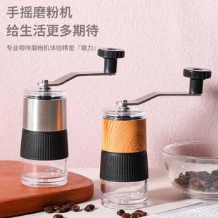 咖啡豆研磨机家用手磨咖啡机手摇磨豆机小型便携手动磨粉器研磨器