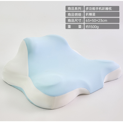 趴着睡觉玩手机神器护颈椎枕