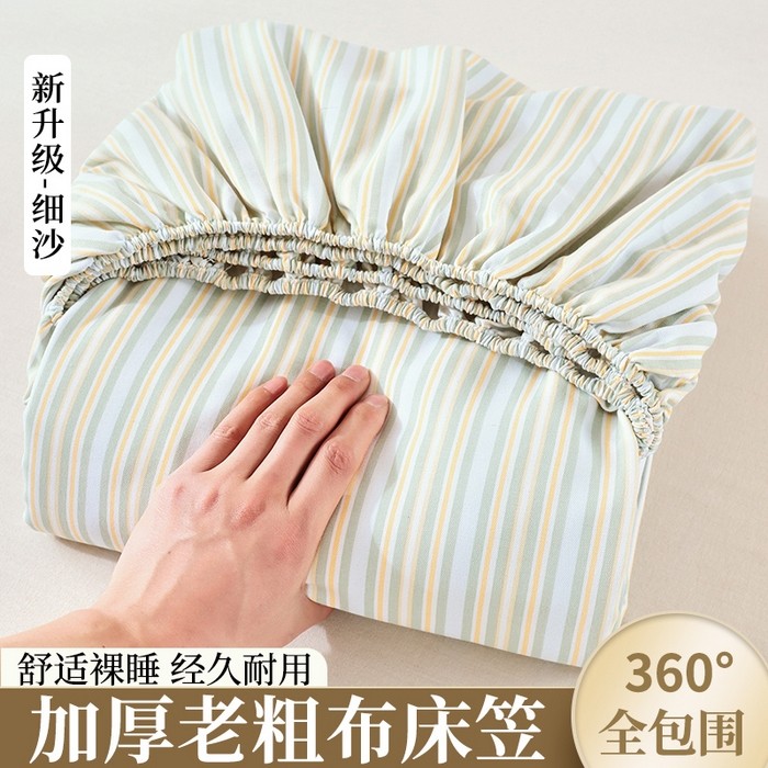 升级细沙卡通印花老粗布床笠春夏热款松紧带全包围360°经久耐用,床上用品,床笠,淘宝优惠券,粉丝福利购,淘宝优惠卷