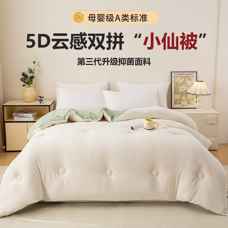第三代新升级A类母婴双拼“小仙被”大豆纤维被被子被芯四季被芯,床上用品,化纤被,淘宝优惠券,粉丝福利购,淘宝优惠卷