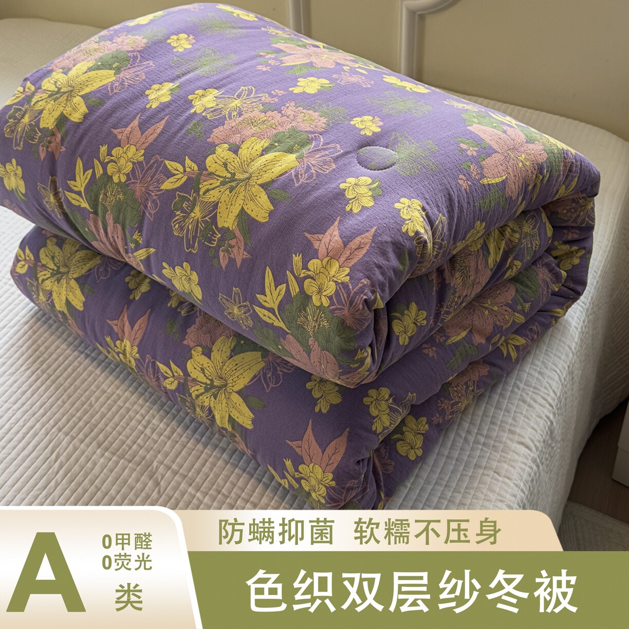 A类色织双层大豆被春秋四季夏被冬被被子被芯复古风软糯不压身