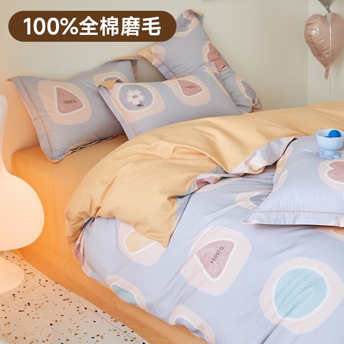 100%全棉纯棉磨毛四件套