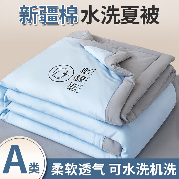 新疆棉夏凉薄款可机洗透气棉花被