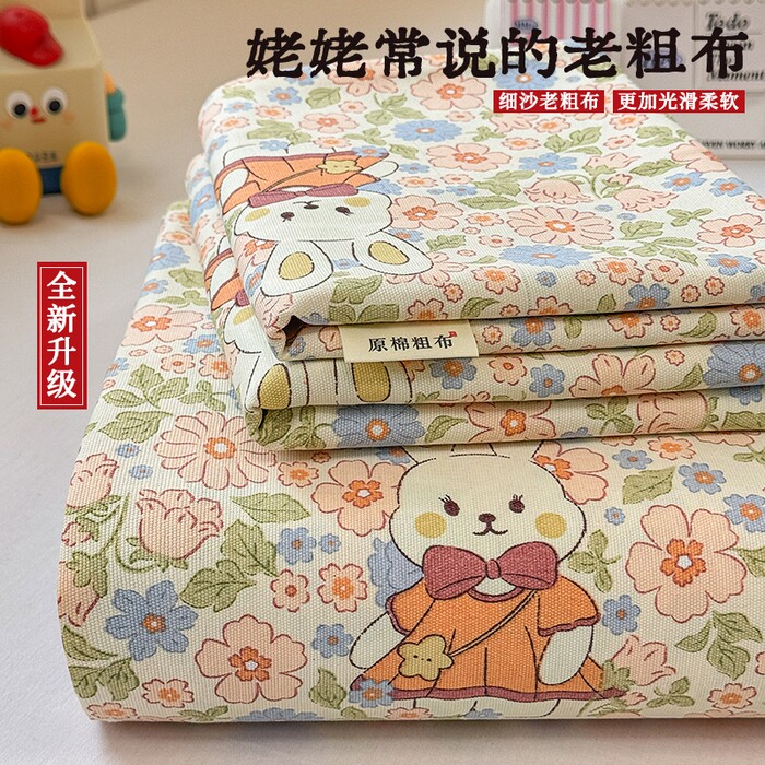 升级细沙工艺款亲肤柔软老粗布床单三件套凉席席子夏季贴身升级版