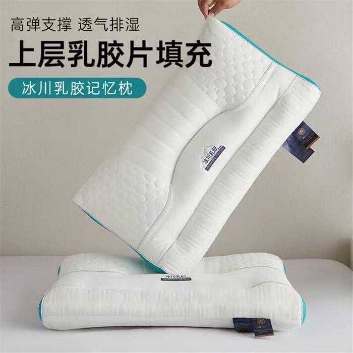 冰川乳胶记忆枕高弹支撑透气排湿护颈椎助睡眠家用枕芯枕头成人
