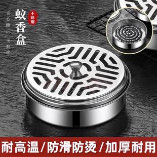 网格蚊香盘托盒家用不锈钢防火防烫带盖安全蚊香炉架接灰盘支撑架