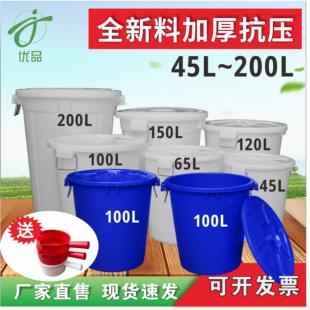 米特大容量发酵胶桶大桶子 加厚大号塑料水桶带盖储水桶圆桶家用装