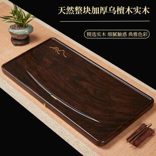 天然黑檀木茶盘家用简约功夫实木整块茶具茶台办公室客厅托盘茶台