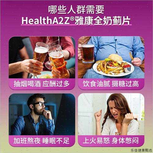 美国HealthA2Z高浓度奶草蓟水飞蓟片胶囊养旰熬夜加班90粒KE